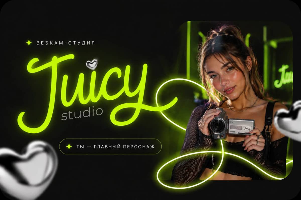 JUICY studio