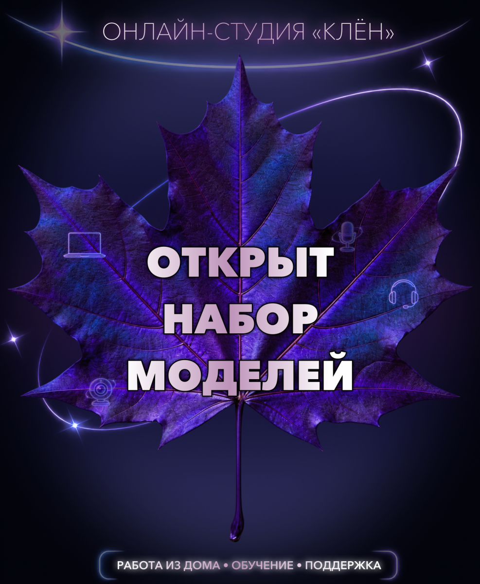 Вебкам модель
