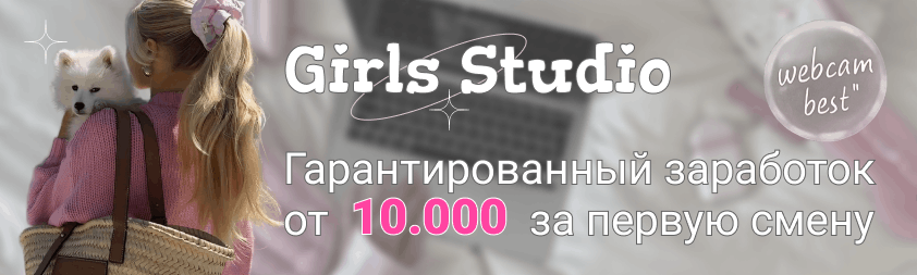 GIRLS