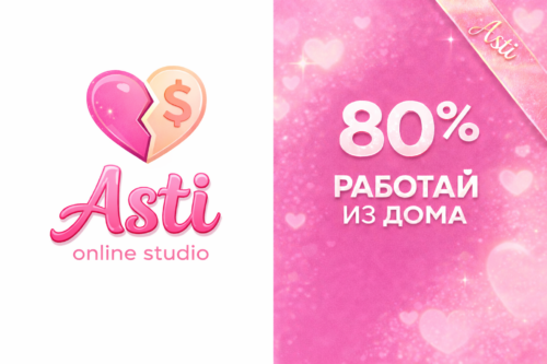 Онлайн студия
